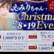 ヒメ日記 2025/11/28 10:02 投稿 えみり 奥様さくら難波店