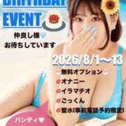 ヒメ日記 2026/08/08 13:08 投稿 えみり 奥様さくら難波店