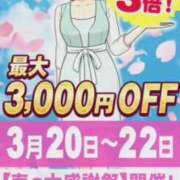 ヒメ日記 2026/03/05 17:04 投稿 しおり 池袋おかあさん