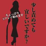 ヒメ日記 2025/03/30 17:30 投稿 芦名 西船橋おかあさん