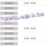 ヒメ日記 2025/09/08 18:20 投稿 芦名 西船橋おかあさん