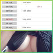 ヒメ日記 2025/09/22 12:50 投稿 芦名 西船橋おかあさん