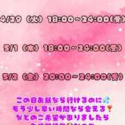 ヒメ日記 2025/04/27 23:35 投稿 りこ 素人巨乳ちゃんこ「東千葉店」