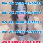 ヒメ日記 2025/08/04 12:14 投稿 りこ 素人巨乳ちゃんこ「東千葉店」