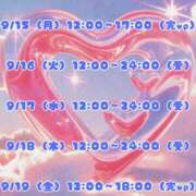 ヒメ日記 2025/09/15 09:17 投稿 りこ 素人巨乳ちゃんこ「東千葉店」