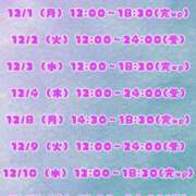 ヒメ日記 2025/11/30 21:56 投稿 りこ 素人巨乳ちゃんこ「東千葉店」