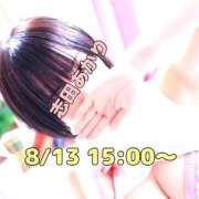 ヒメ日記 2025/08/13 11:58 投稿 志田あかり 恋する妻たち