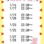 ヒメ日記 2025/01/16 20:06 投稿 うさ デザインプリズム新宿