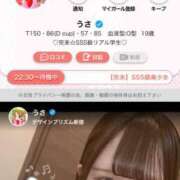 ヒメ日記 2025/03/08 22:56 投稿 うさ デザインプリズム新宿