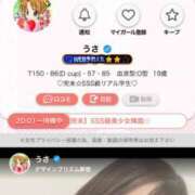 ヒメ日記 2025/03/10 20:46 投稿 うさ デザインプリズム新宿