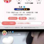 ヒメ日記 2025/03/12 18:28 投稿 うさ デザインプリズム新宿