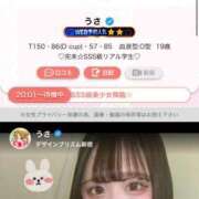 ヒメ日記 2025/03/14 20:36 投稿 うさ デザインプリズム新宿