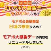 ヒメ日記 2025/04/10 12:57 投稿 まお モアグループ小山人妻花壇