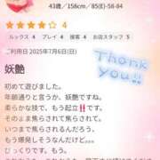 ヒメ日記 2025/07/27 19:16 投稿 まお モアグループ小山人妻花壇