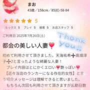 ヒメ日記 2025/09/06 13:02 投稿 まお モアグループ小山人妻花壇