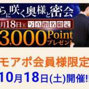 ヒメ日記 2025/10/18 13:01 投稿 まお モアグループ小山人妻花壇