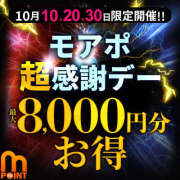ヒメ日記 2025/10/20 13:54 投稿 まお モアグループ小山人妻花壇