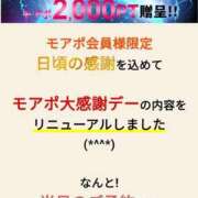 ヒメ日記 2025/11/20 16:08 投稿 まお モアグループ小山人妻花壇
