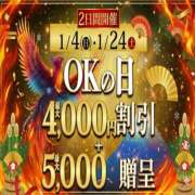 ヒメ日記 2026/01/24 11:53 投稿 まお モアグループ小山人妻花壇