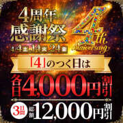 まお 出勤＆4周年祭(ラスト) モアグループ小山人妻花壇