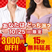 ヒメ日記 2026/10/25 15:57 投稿 まお モアグループ小山人妻花壇