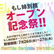 ヒメ日記 2023/07/25 21:27 投稿 みおん もしも優しいお姉さんが本気になったら...横浜店