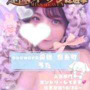 ヒメ日記 2025/10/12 09:03 投稿 うた One More 奥様　錦糸町店