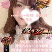 ヒメ日記 2025/11/18 17:33 投稿 うた One More 奥様　錦糸町店