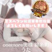 ヒメ日記 2025/11/20 07:43 投稿 うた One More 奥様　錦糸町店