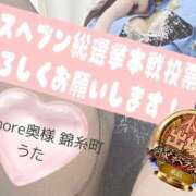 ヒメ日記 2025/11/20 19:54 投稿 うた One More 奥様　錦糸町店