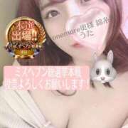 ヒメ日記 2025/11/21 09:53 投稿 うた One More 奥様　錦糸町店