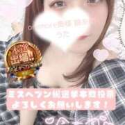 ヒメ日記 2025/11/22 08:23 投稿 うた One More 奥様　錦糸町店