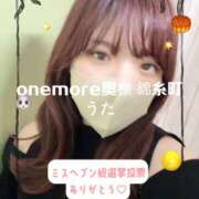 ヒメ日記 2025/11/25 10:03 投稿 うた One More 奥様　錦糸町店