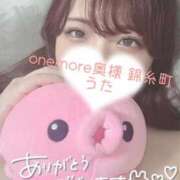 ヒメ日記 2026/09/21 00:33 投稿 うた One More 奥様　錦糸町店