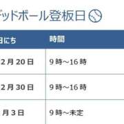 ヒメ日記 2023/12/16 09:24 投稿 福永 名古屋デッドボール