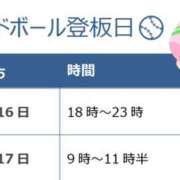 ヒメ日記 2024/05/09 19:21 投稿 福永 名古屋デッドボール