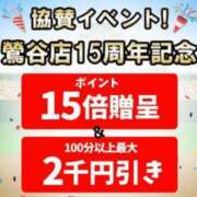 ヒメ日記 2024/06/11 06:32 投稿 福永 名古屋デッドボール