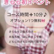 ヒメ日記 2025/06/16 18:49 投稿 きらら ぽっちゃり巨乳専門店ちゃんこ八王子店