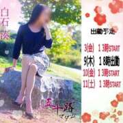 ヒメ日記 2025/01/02 12:46 投稿 白石湊 五十路マダム　和歌山店