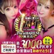 ヒメ日記 2024/06/14 14:34 投稿 みゆち Porn HAREM 熊谷店