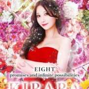 ヒメ日記 2025/09/09 17:48 投稿 きらら（極上SPコース対応） EIGHT（エイト）～8つのお約束と無限の可能性～