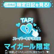 ヒメ日記 2025/10/07 08:58 投稿 きらら（極上SPコース対応） EIGHT（エイト）～8つのお約束と無限の可能性～