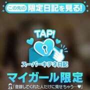 ヒメ日記 2025/10/08 07:35 投稿 きらら（極上SPコース対応） EIGHT（エイト）～8つのお約束と無限の可能性～