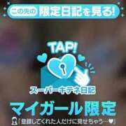 ヒメ日記 2025/10/09 08:38 投稿 きらら（極上SPコース対応） EIGHT（エイト）～8つのお約束と無限の可能性～