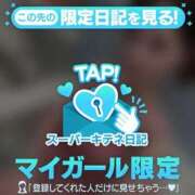 ヒメ日記 2025/10/19 05:58 投稿 きらら（極上SPコース対応） EIGHT（エイト）～8つのお約束と無限の可能性～