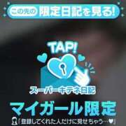 ヒメ日記 2025/10/20 09:58 投稿 きらら（極上SPコース対応） EIGHT（エイト）～8つのお約束と無限の可能性～