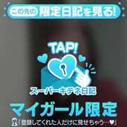 ヒメ日記 2025/10/24 09:28 投稿 きらら（極上SPコース対応） EIGHT（エイト）～8つのお約束と無限の可能性～