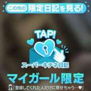 ヒメ日記 2025/10/31 01:58 投稿 きらら（極上SPコース対応） EIGHT（エイト）～8つのお約束と無限の可能性～