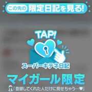ヒメ日記 2025/11/13 07:58 投稿 きらら（極上SPコース対応） EIGHT（エイト）～8つのお約束と無限の可能性～