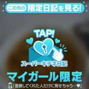 ヒメ日記 2025/11/15 12:30 投稿 きらら（極上SPコース対応） EIGHT（エイト）～8つのお約束と無限の可能性～